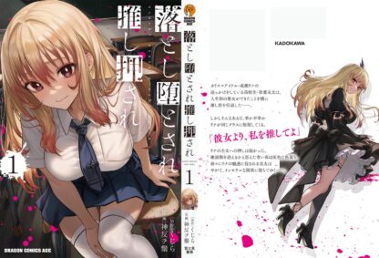 Seduced and Subdued by My Idol Volume 1 full cover