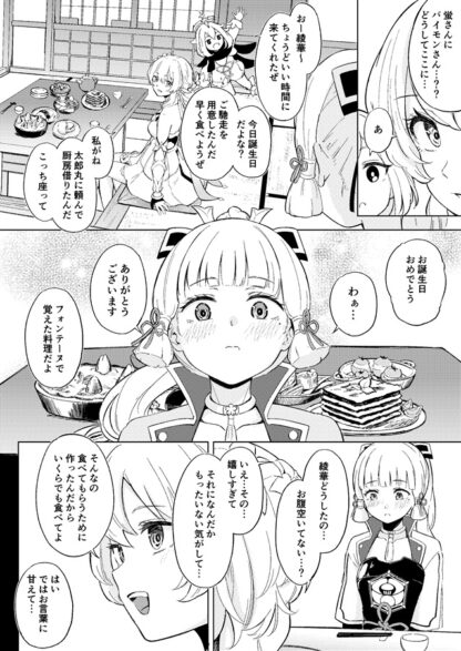 Shirasagi Diary doujinshi content sample 2