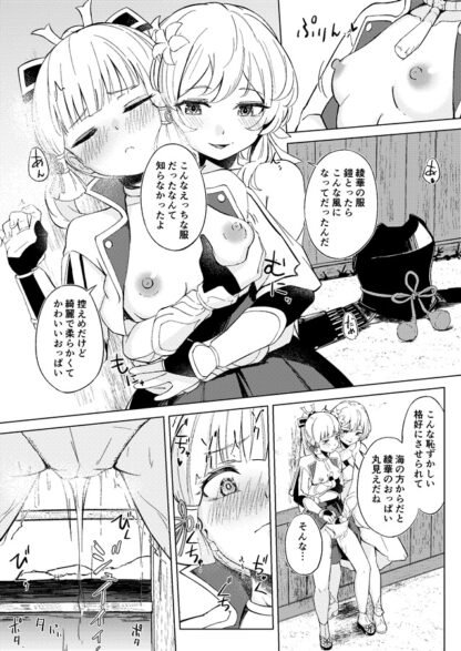 Shirasagi Diary doujinshi content sample 4