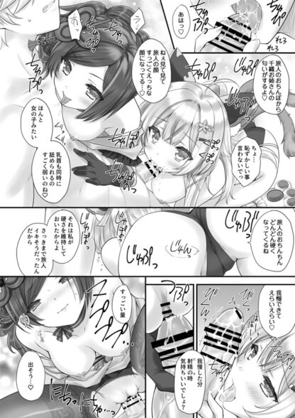 Temptation Runway doujinshi sample 4
